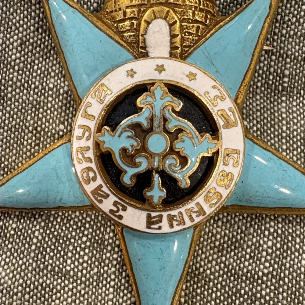 Antique Balkan Foreign Order Enamel Star Brooch Turquoise Gold Tone Rare